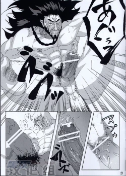 Page 13 of [Romancing SAGA Minsttrel song fan book Espoir][Chinese][Dark Night][Digital]