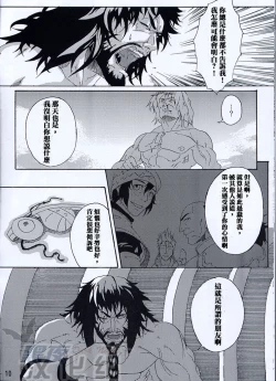 Page 2 of [Romancing SAGA Minsttrel song fan book Espoir][Chinese][Dark Night][Digital]