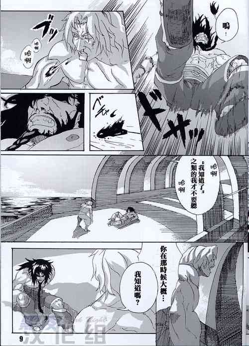 Download [Romancing SAGA Minsttrel song fan book Espoir][Chinese][Dark Night][Digital]