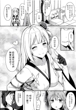 Page 102 of 愛瀬郁人合集