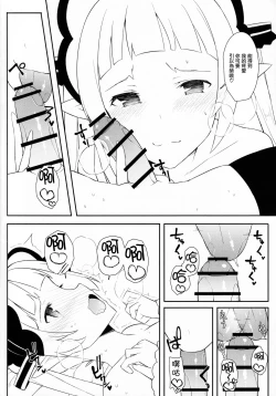 Page 133 of 愛瀬郁人合集