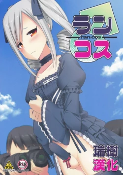 Page 149 of 愛瀬郁人合集