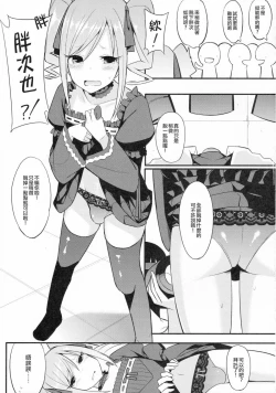 Page 156 of 愛瀬郁人合集