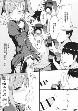 Page 158 of 愛瀬郁人合集