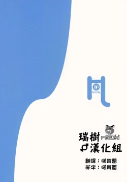 Page 174 of 愛瀬郁人合集