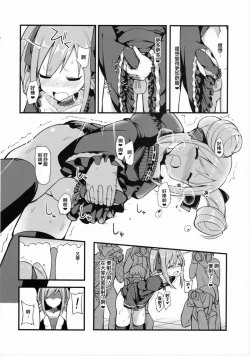 Page 184 of 愛瀬郁人合集