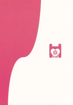 Page 199 of 愛瀬郁人合集