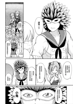 Page 208 of 愛瀬郁人合集