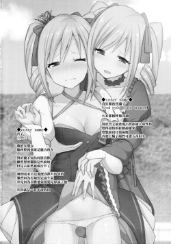 Page 222 of 愛瀬郁人合集