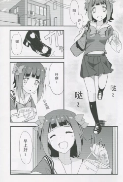 Page 227 of 愛瀬郁人合集