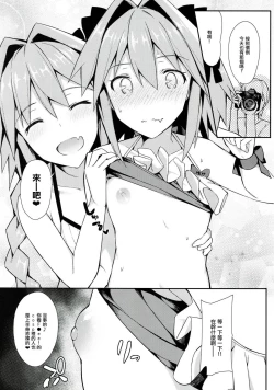 Page 23 of 愛瀬郁人合集