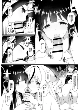 Page 293 of 愛瀬郁人合集
