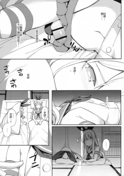 Page 328 of 愛瀬郁人合集