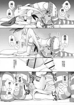 Page 335 of 愛瀬郁人合集