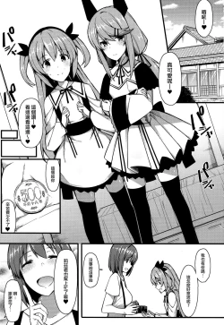 Page 343 of 愛瀬郁人合集