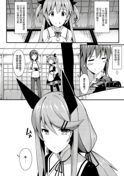 Page 344 of 愛瀬郁人合集