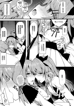 Page 359 of 愛瀬郁人合集