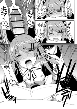 Page 367 of 愛瀬郁人合集