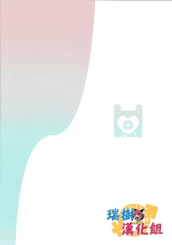 Page 36 of 愛瀬郁人合集