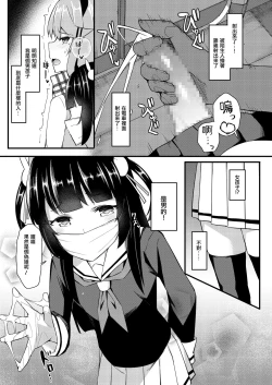 Page 384 of 愛瀬郁人合集