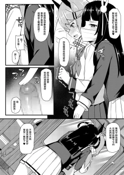 Page 385 of 愛瀬郁人合集