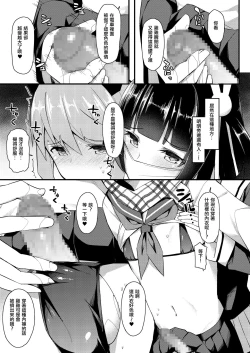 Page 386 of 愛瀬郁人合集