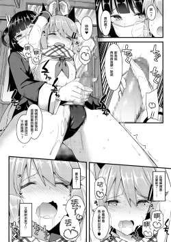 Page 389 of 愛瀬郁人合集