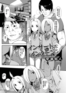 Page 38 of 愛瀬郁人合集