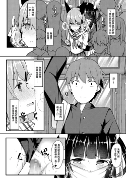 Page 393 of 愛瀬郁人合集
