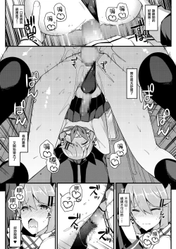 Page 396 of 愛瀬郁人合集