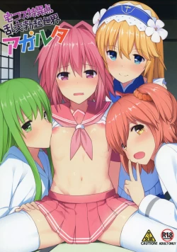 Page 406 of 愛瀬郁人合集