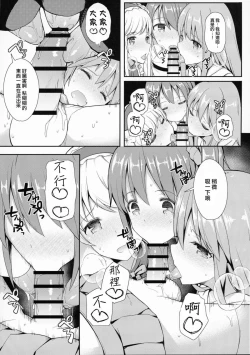 Page 413 of 愛瀬郁人合集