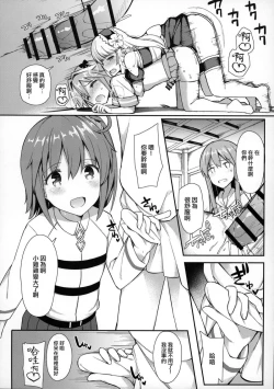 Page 418 of 愛瀬郁人合集