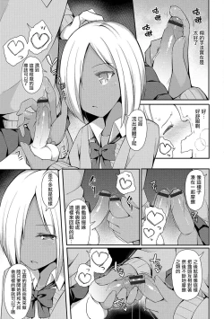 Page 42 of 愛瀬郁人合集