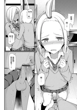Page 43 of 愛瀬郁人合集