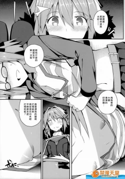 Page 442 of 愛瀬郁人合集