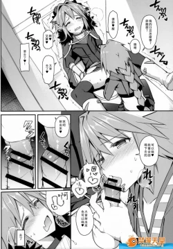 Page 449 of 愛瀬郁人合集