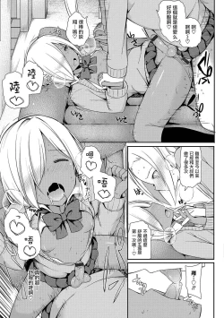 Page 50 of 愛瀬郁人合集
