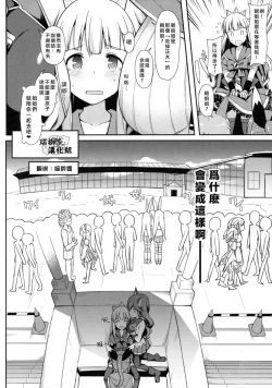 Page 59 of 愛瀬郁人合集