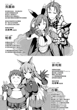 Page 76 of 愛瀬郁人合集