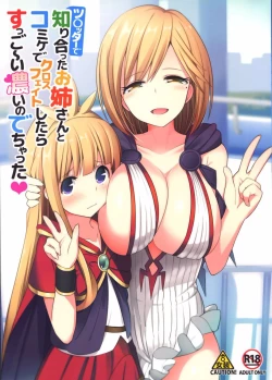 Page 81 of 愛瀬郁人合集