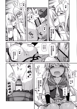 Page 94 of 愛瀬郁人合集