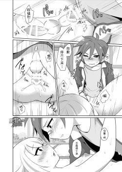 Page 11 of [urakusoG_オレらが内番!fin][Chinese][Dark Night][Digital]