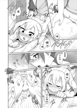 Page 13 of [urakusoG_オレらが内番!fin][Chinese][Dark Night][Digital]