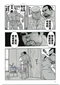 Page 10 of [高畠次郎-雄汁汲取オス汁汲み取り][Chinese][Dark Night][Digital]