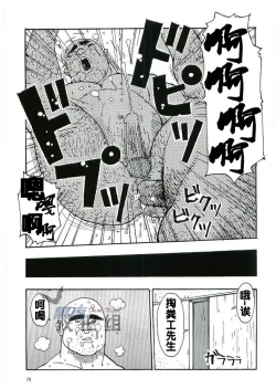 Page 15 of [高畠次郎-雄汁汲取オス汁汲み取り][Chinese][Dark Night][Digital]