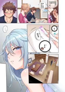 Page 17 of 搾精シェアハウスへようこそ｜歡迎來到榨精合租房屋