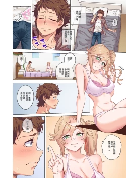 Page 20 of 搾精シェアハウスへようこそ｜歡迎來到榨精合租房屋