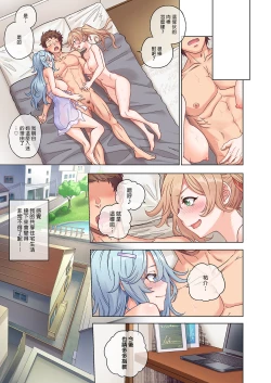 Page 36 of 搾精シェアハウスへようこそ｜歡迎來到榨精合租房屋