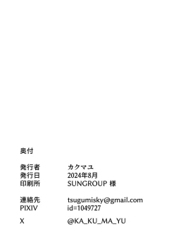 Page 15 of C&C Bunny Garden